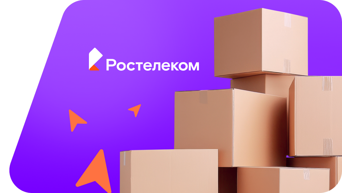 Переезд в новую квартирув железнодорожная станция Звезда